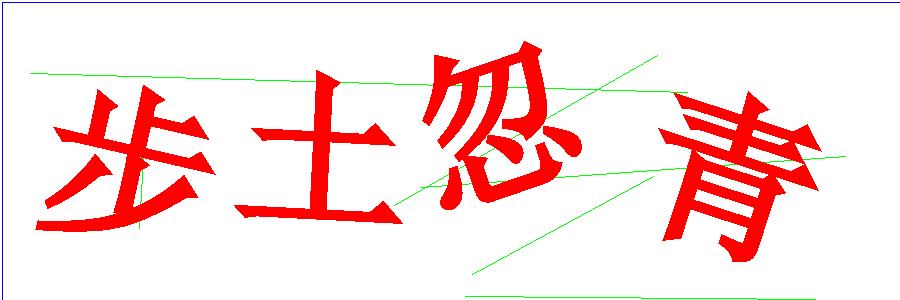 验证码