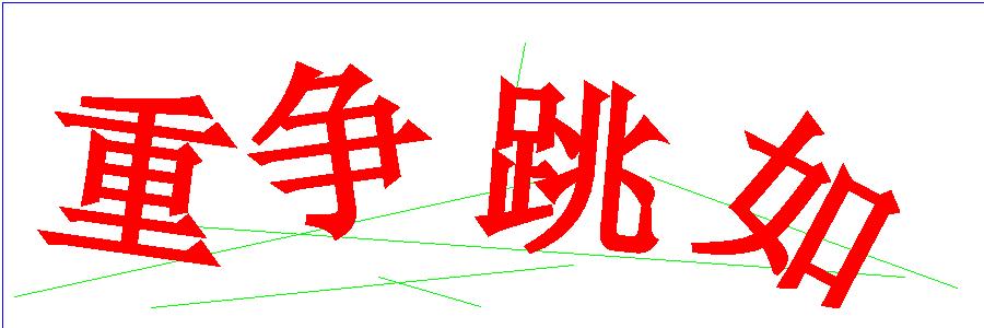 验证码