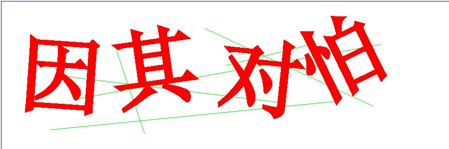 验证码