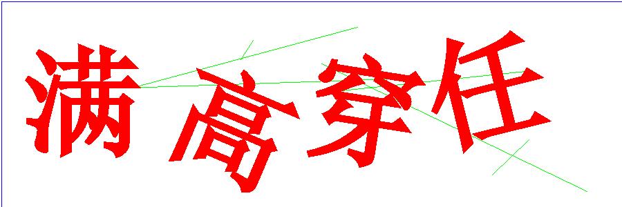 验证码