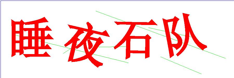 验证码