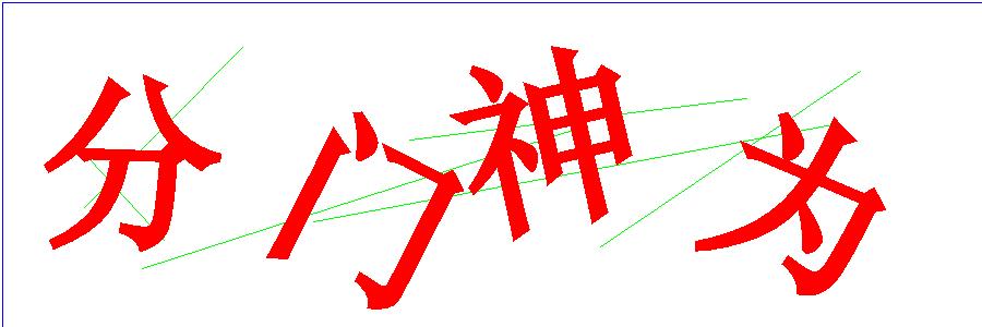 验证码