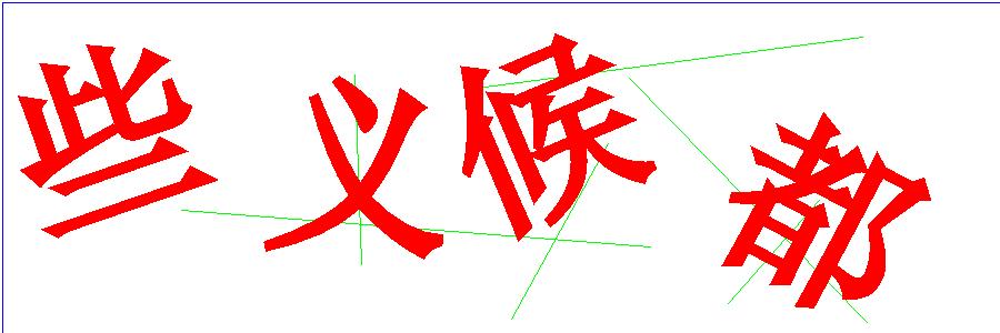 验证码