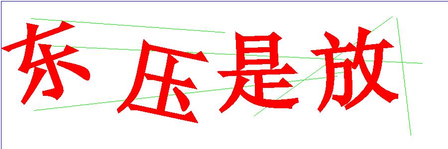 验证码