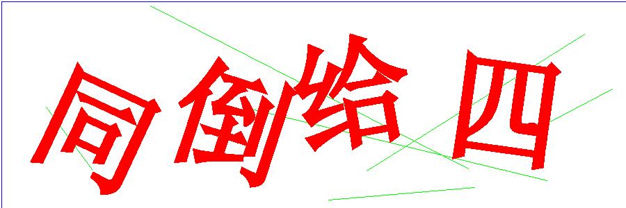 验证码