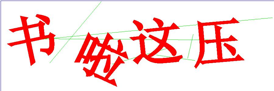 验证码