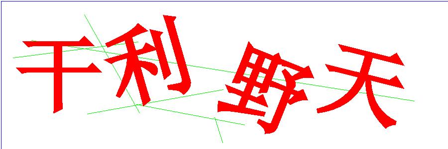 验证码